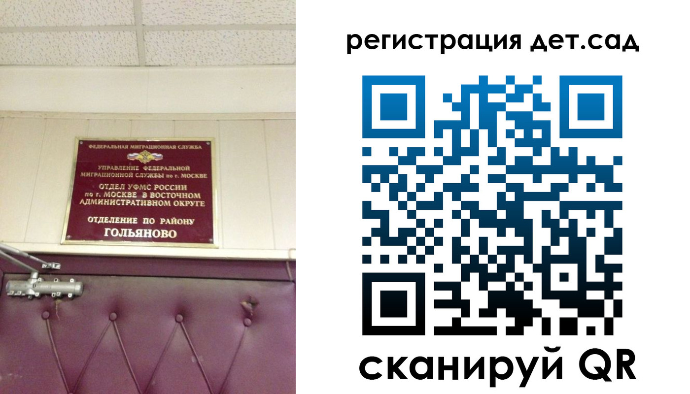 временная регистрация собственник в Вельске