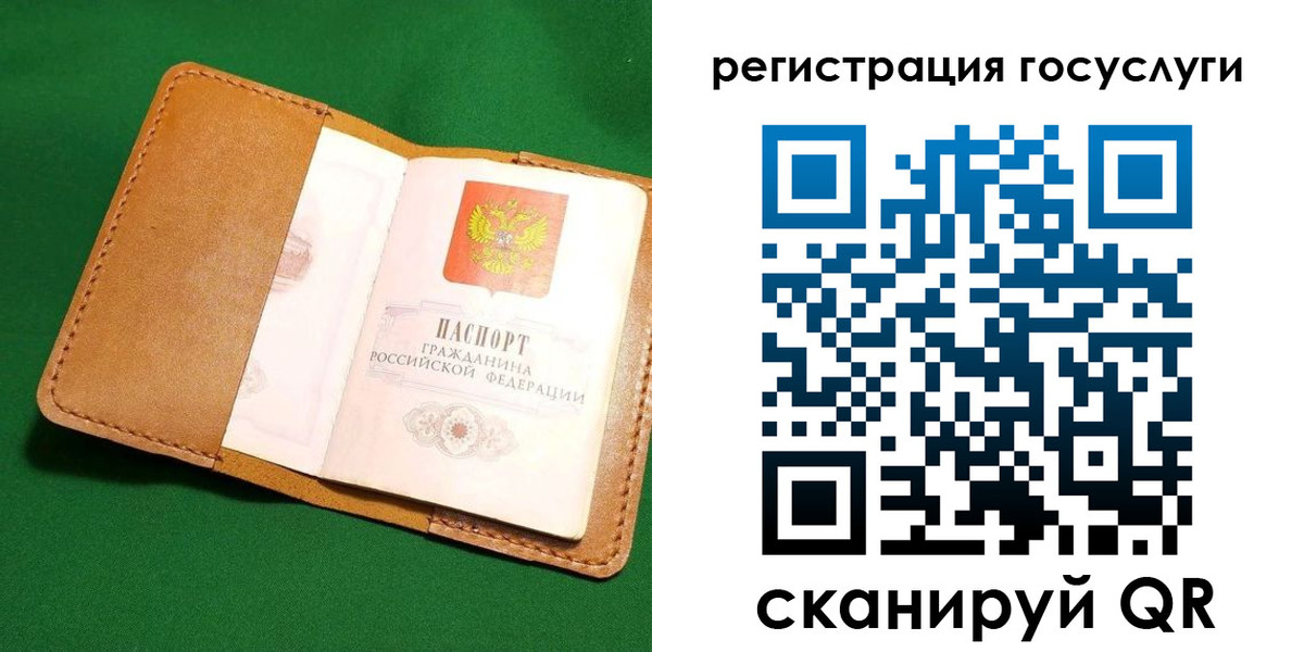 прописка для кредита в Вельске