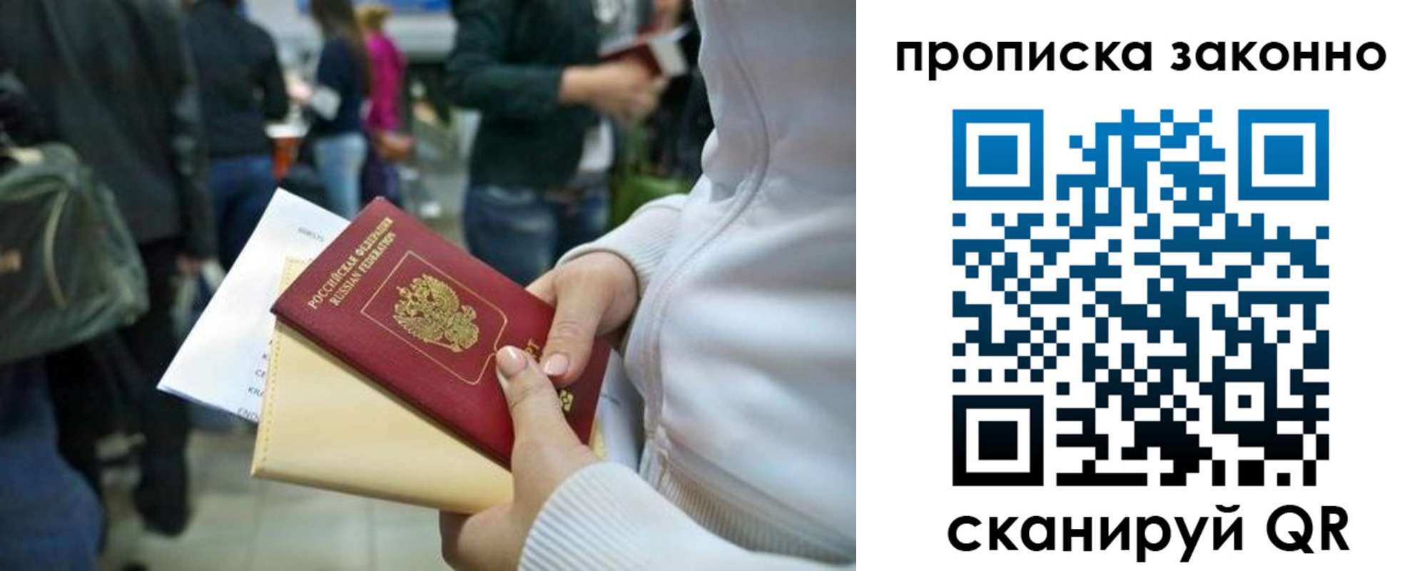 прописка в Вельске