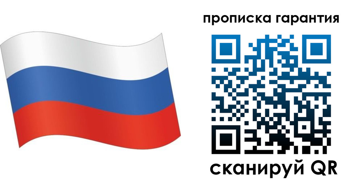 прописка 2025 в Вельске
